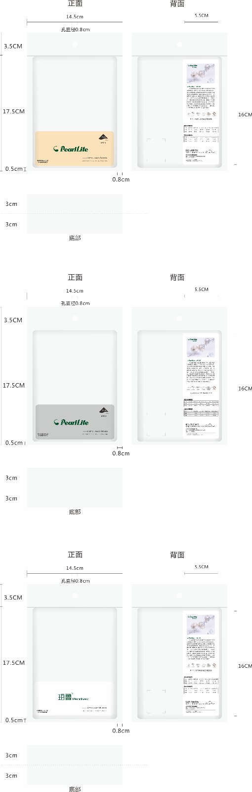 大货下单——短裤复合袋（17+3.5)CMx14.5背面印上白底内容.jpg